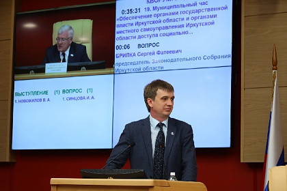 Привлечение НКО для оказания социальных услуг населению обсудили на сессии Законодательного Собрания